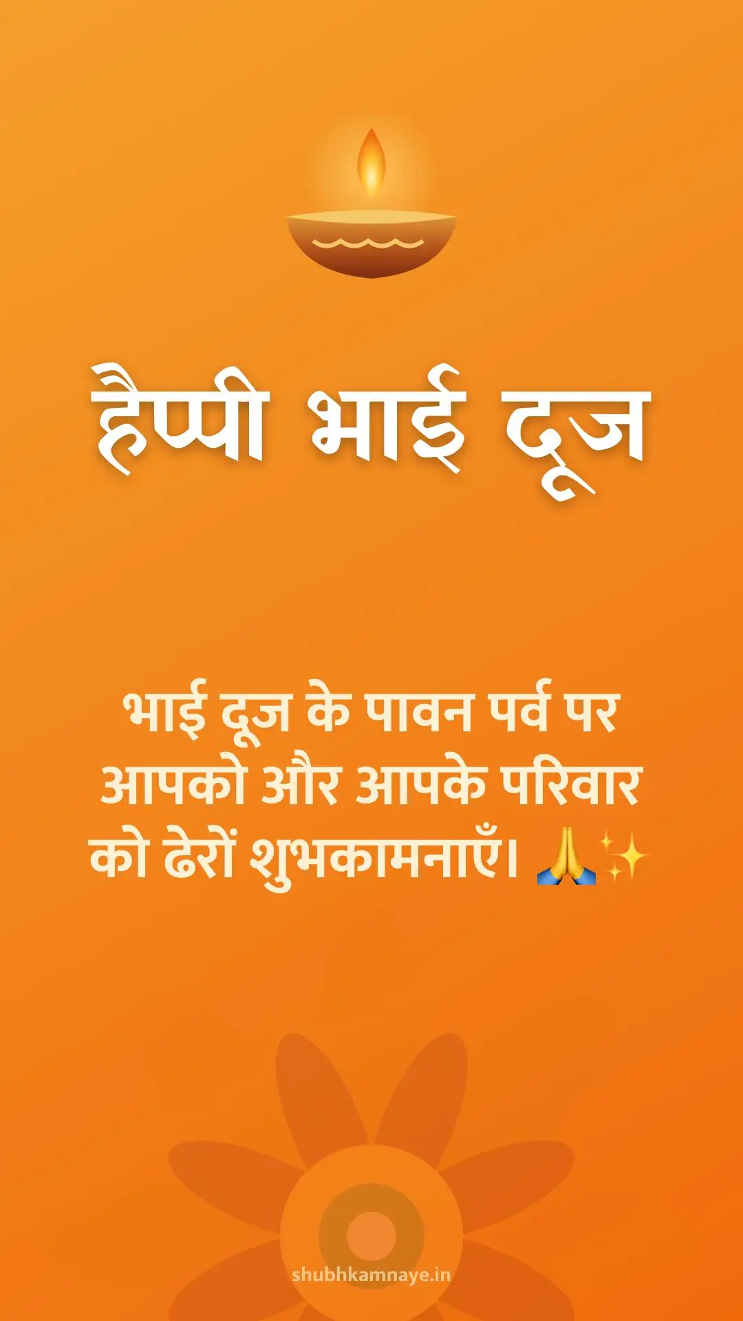 Happy Bhai Dooj greeting image