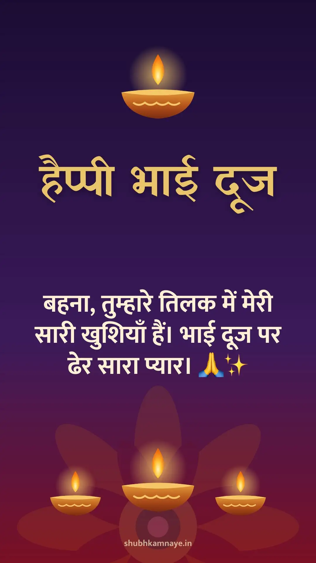 Happy Bhai Dooj greeting image