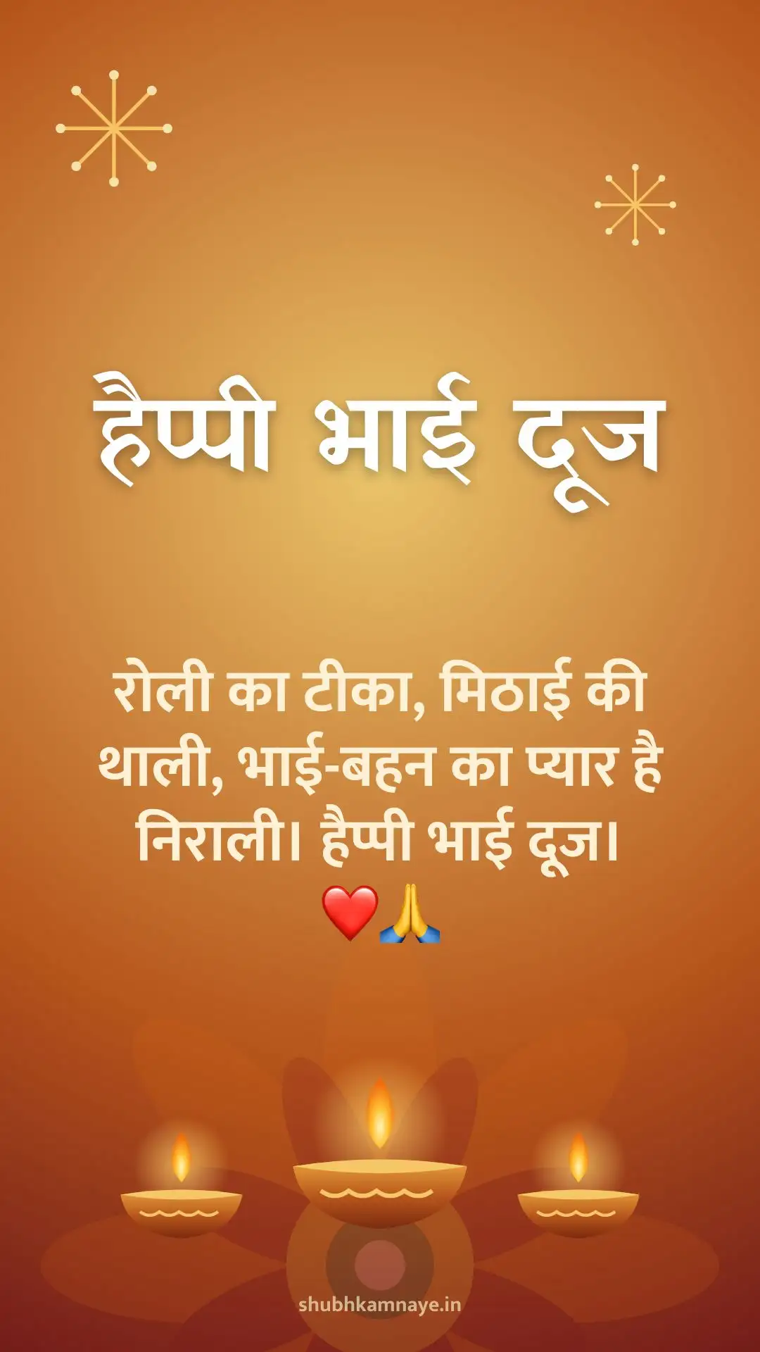 Happy Bhai Dooj greeting image