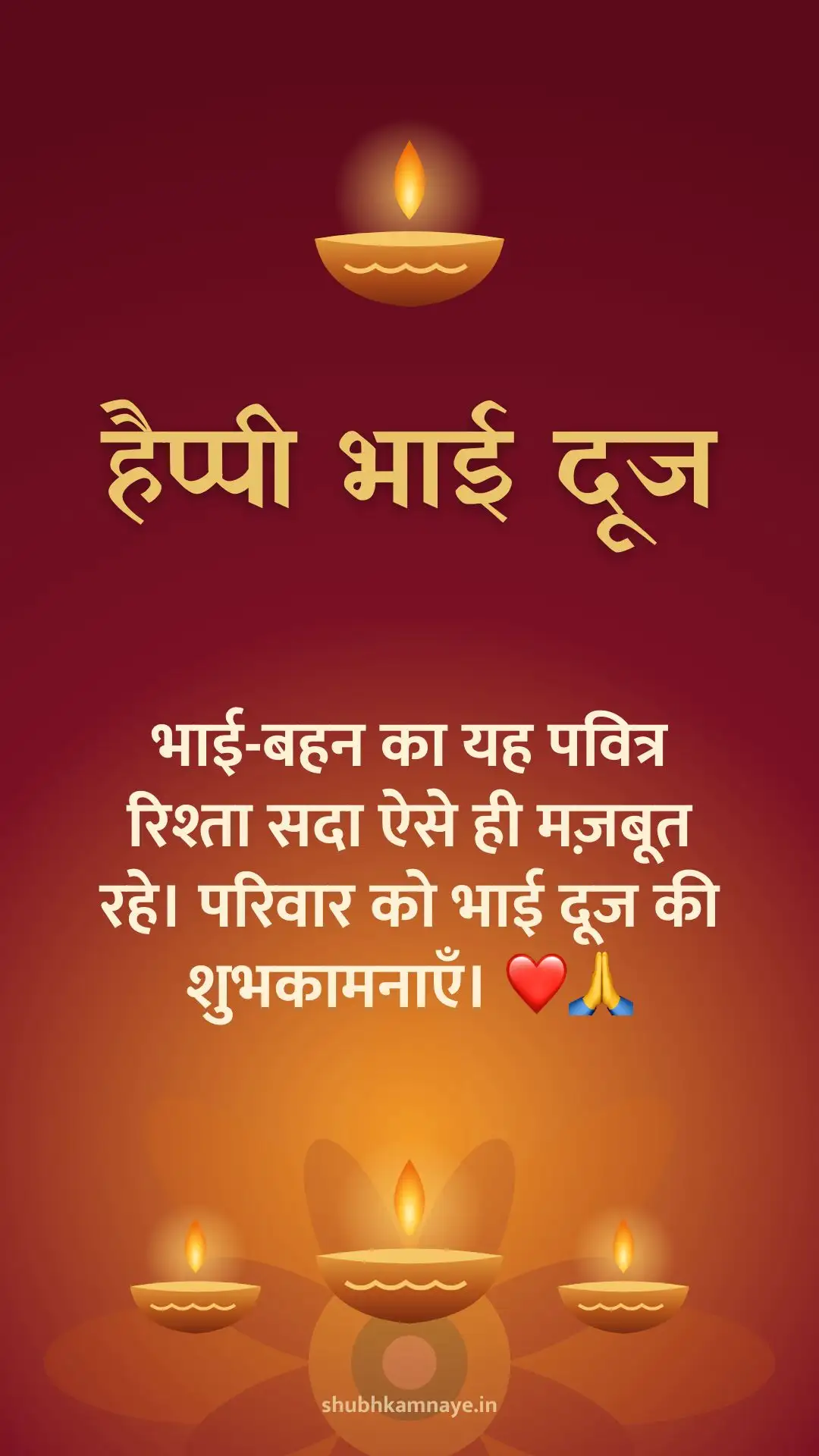 Happy Bhai Dooj greeting image
