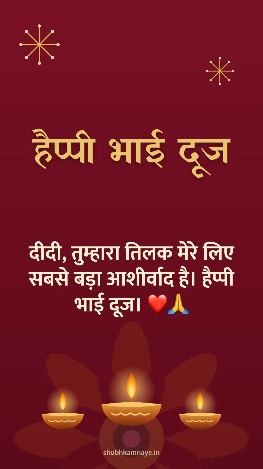 Happy Bhai Dooj greeting image