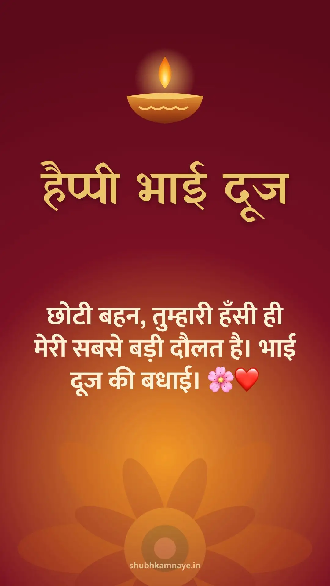 Happy Bhai Dooj greeting image