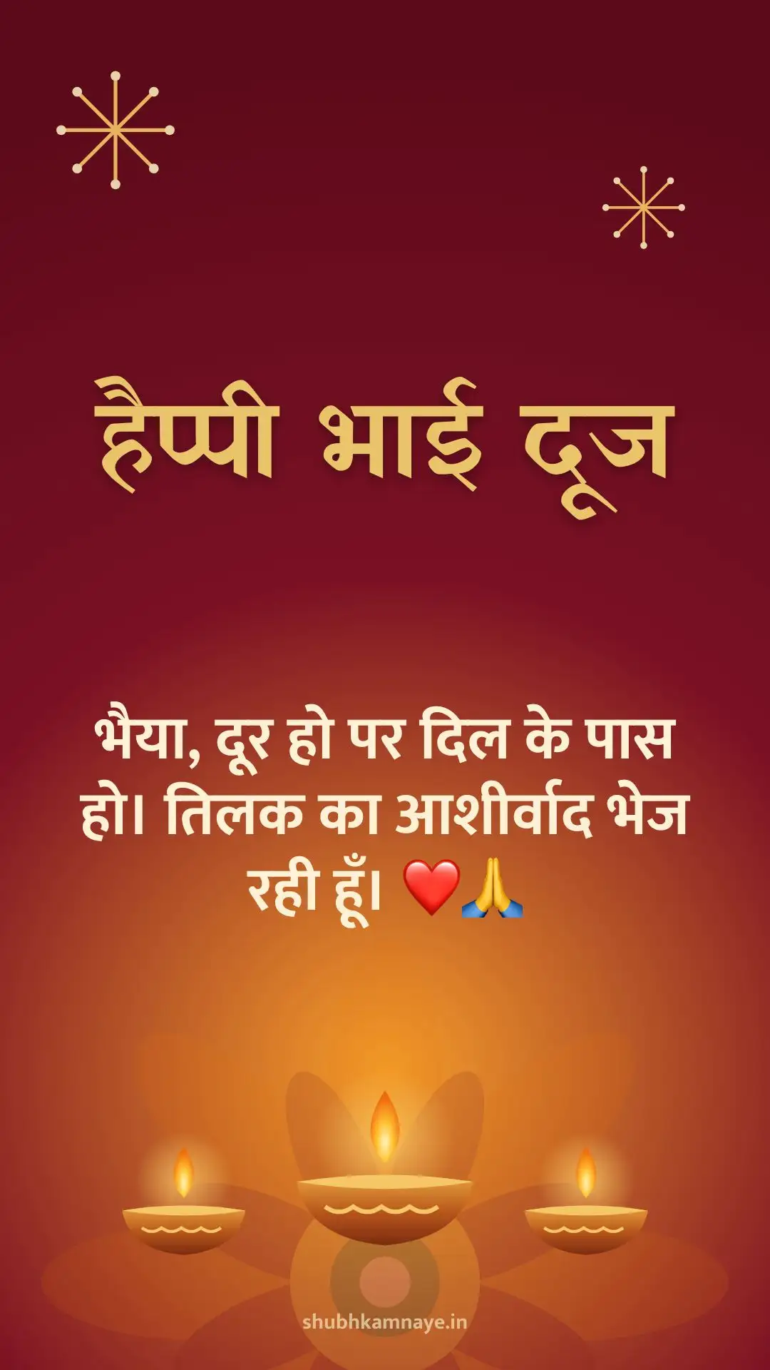 Happy Bhai Dooj greeting image