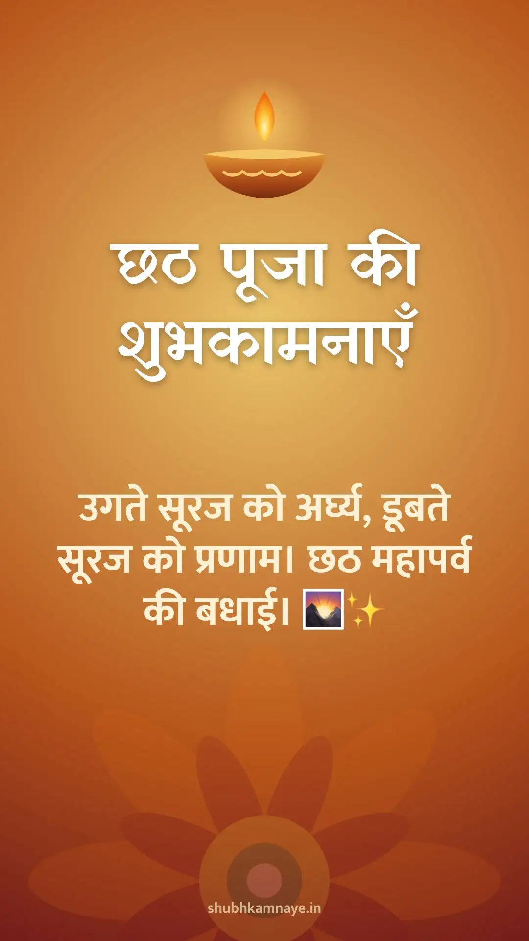Happy Chhath Puja greeting image