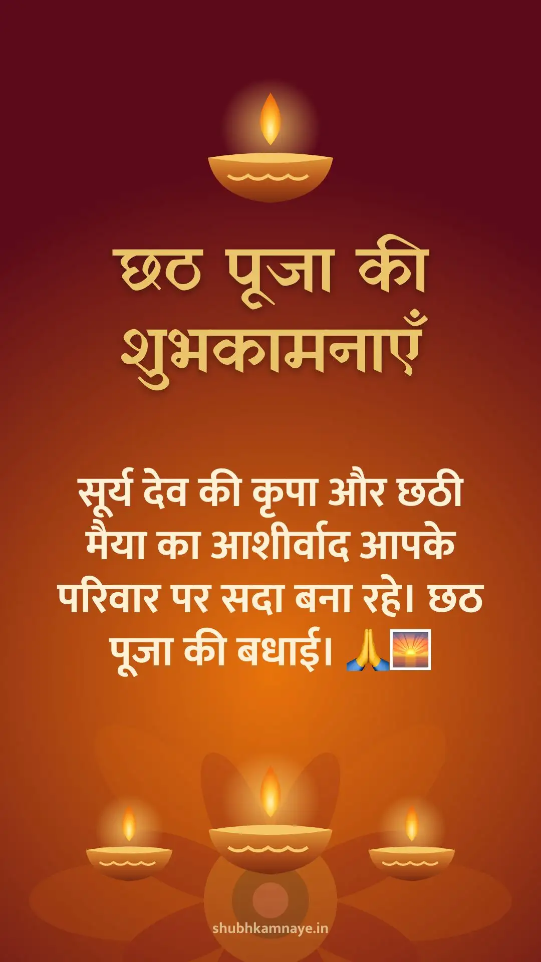 Happy Chhath Puja greeting image