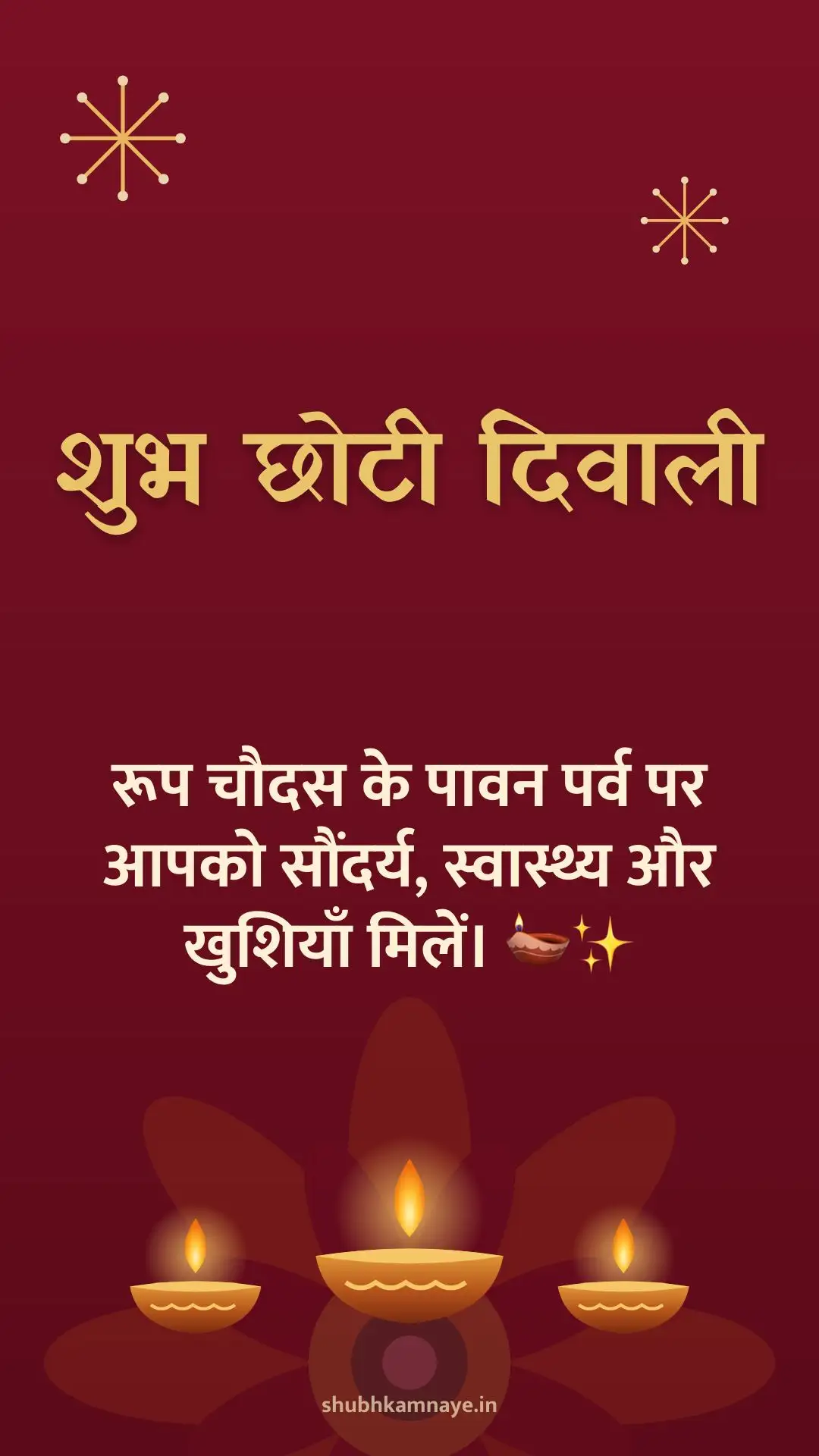Happy Choti Diwali greeting image