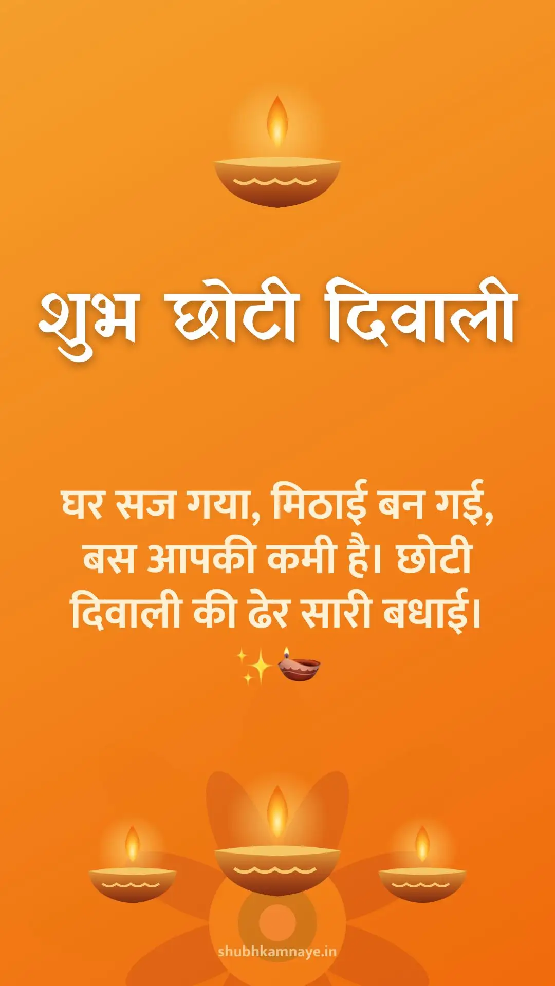 Happy Choti Diwali greeting image
