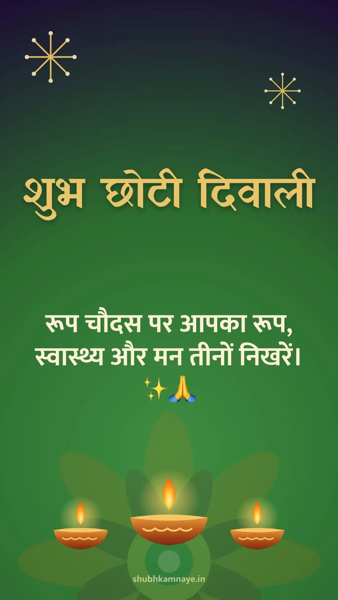 Happy Choti Diwali greeting image