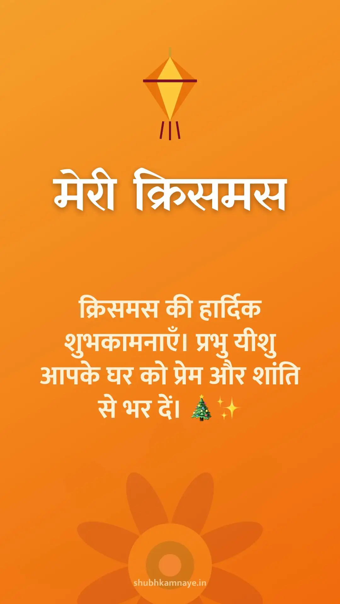 Merry Christmas greeting image
