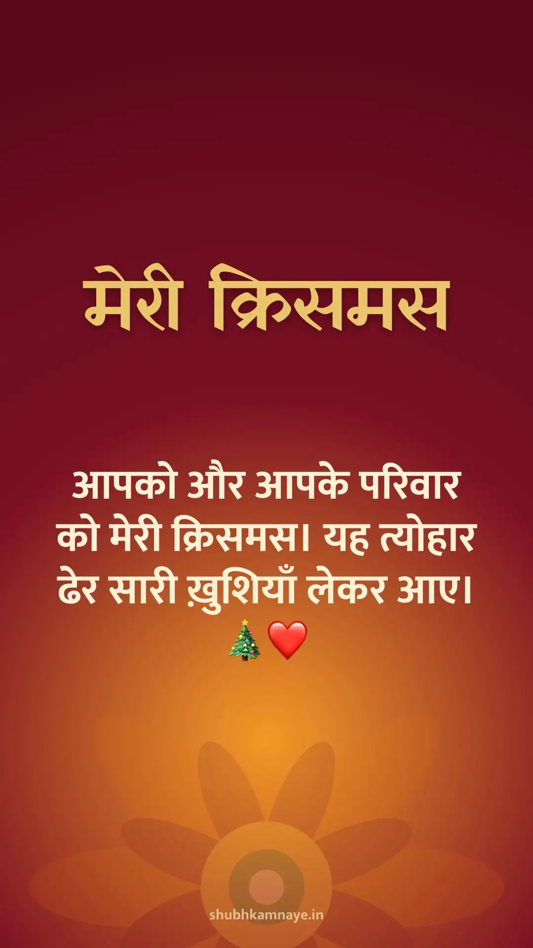 Merry Christmas greeting image