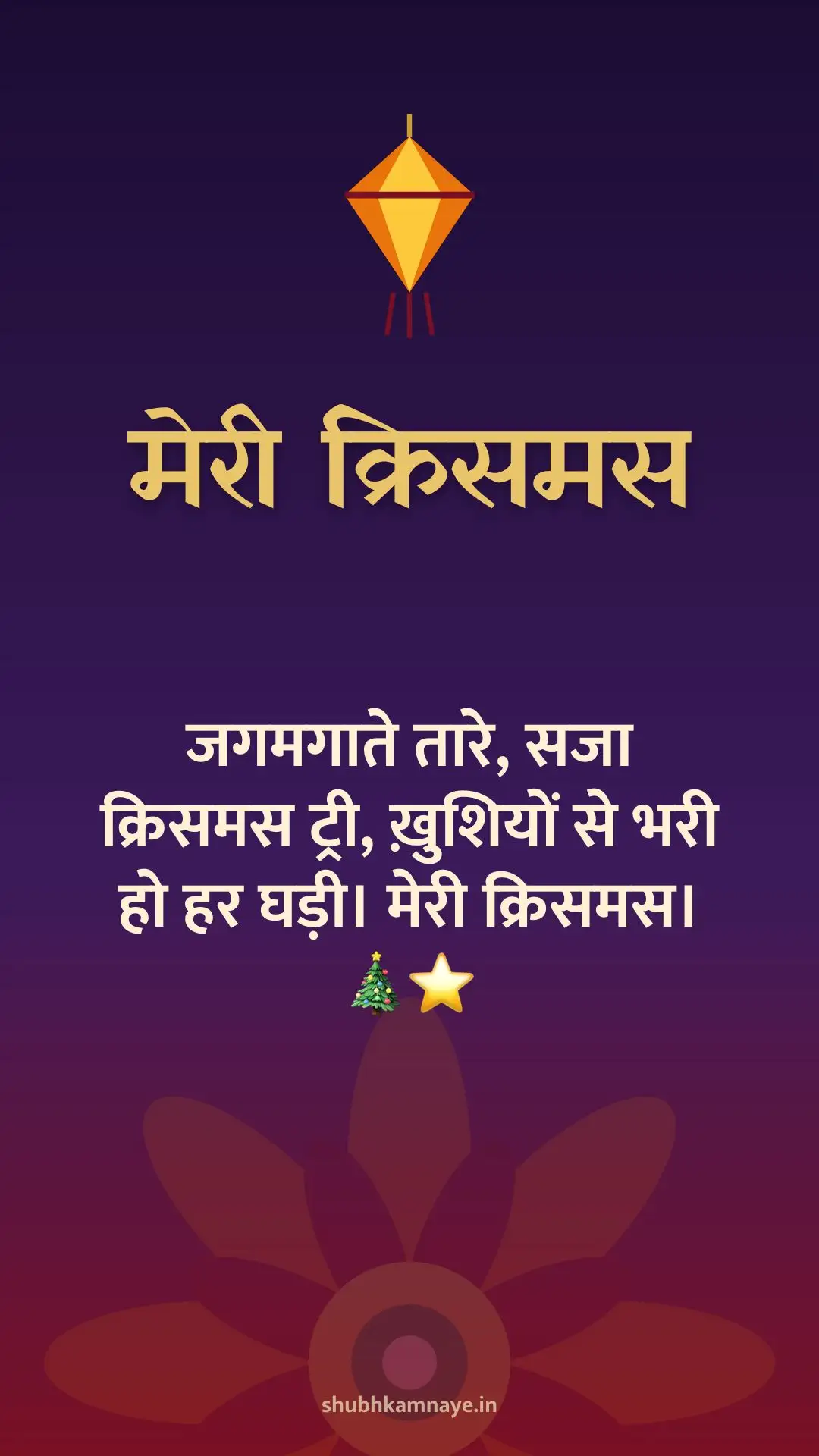 Merry Christmas greeting image