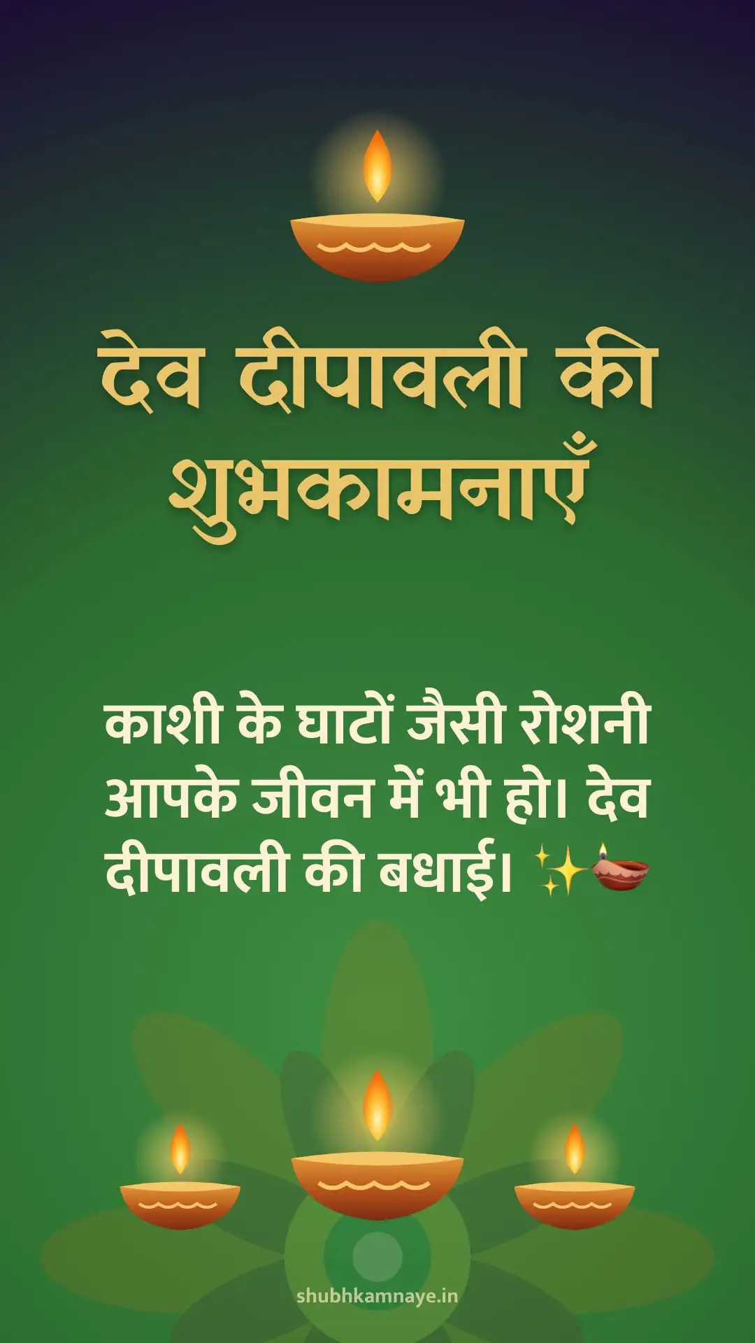 Happy Dev Deepawali greeting image