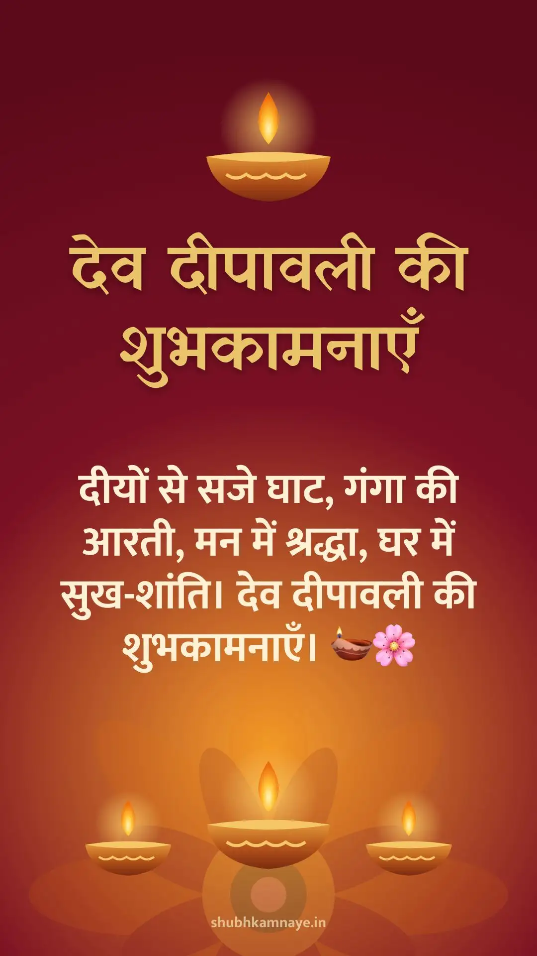 Happy Dev Deepawali greeting image