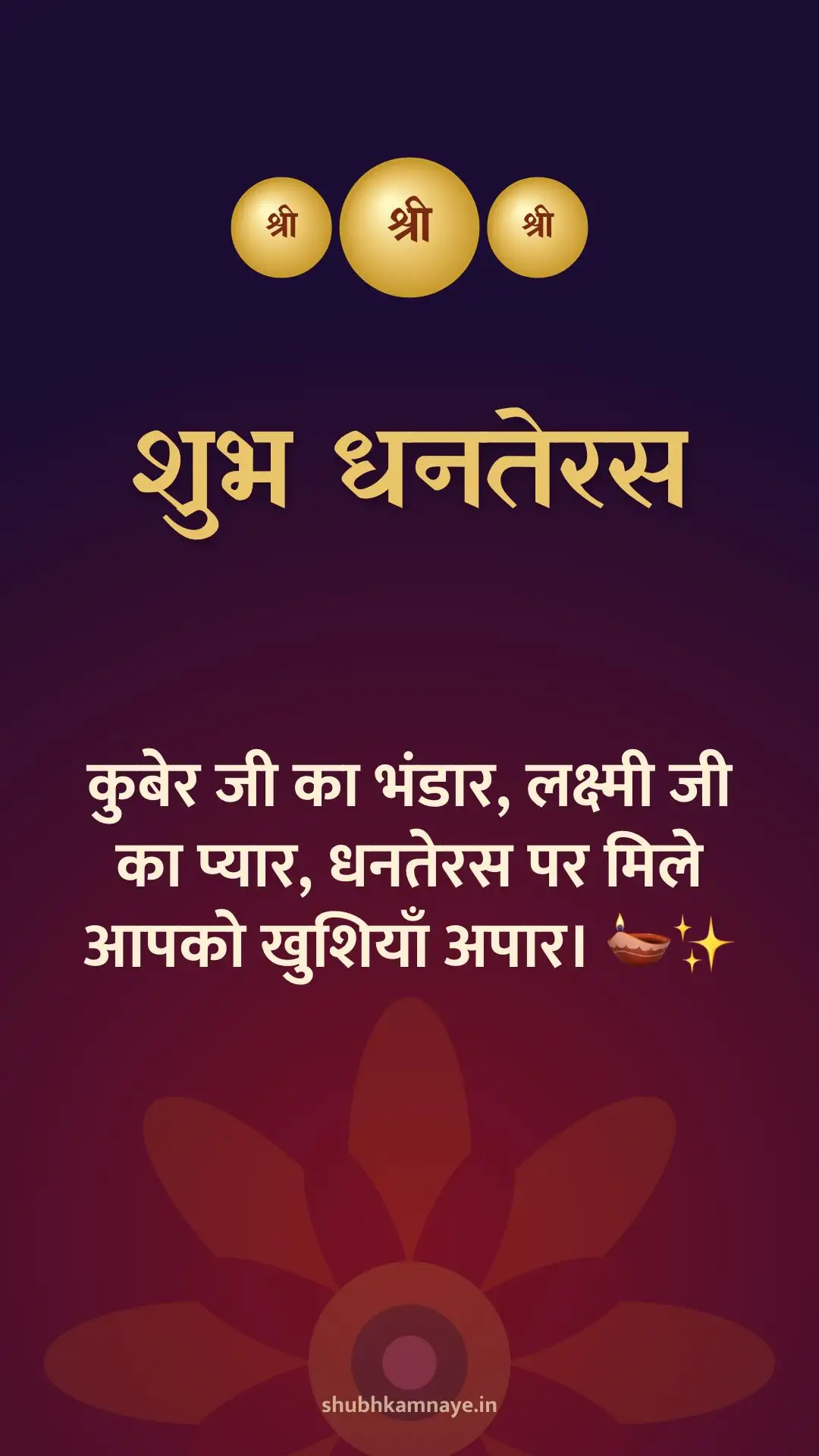 Happy Dhanteras greeting image