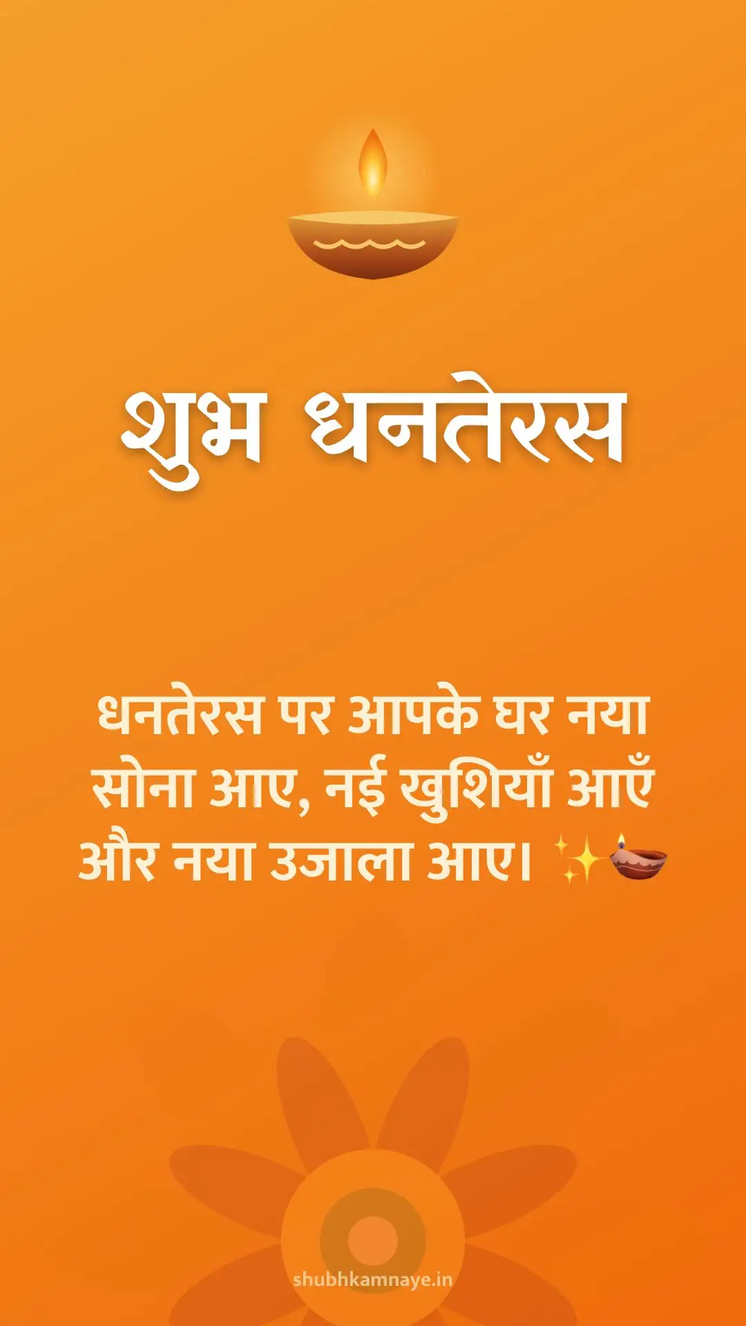 Happy Dhanteras greeting image