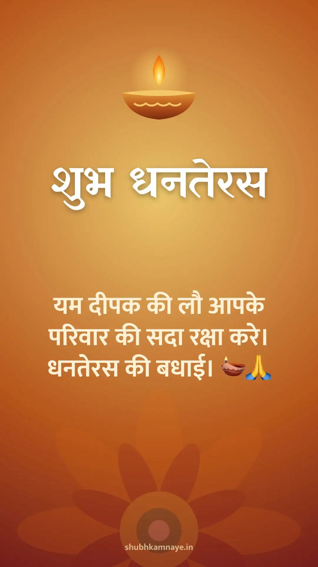 Happy Dhanteras greeting image