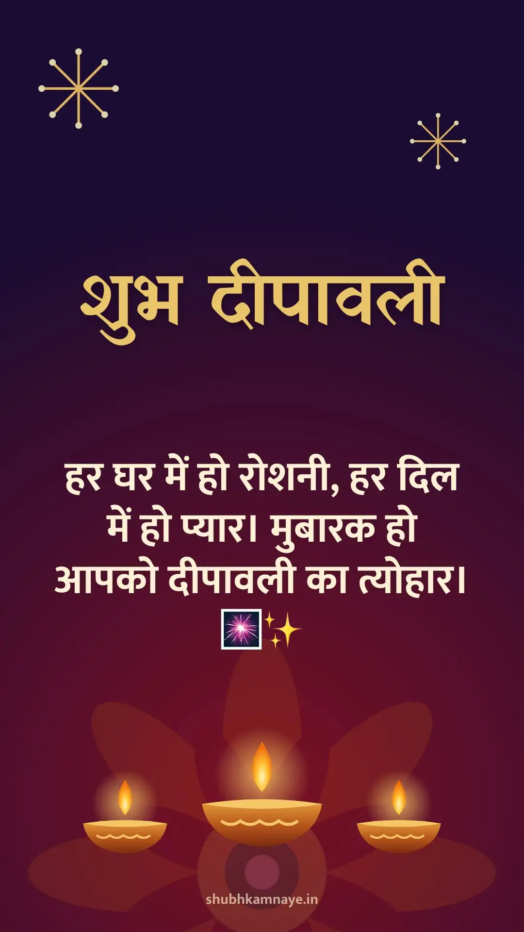 Happy Diwali greeting image