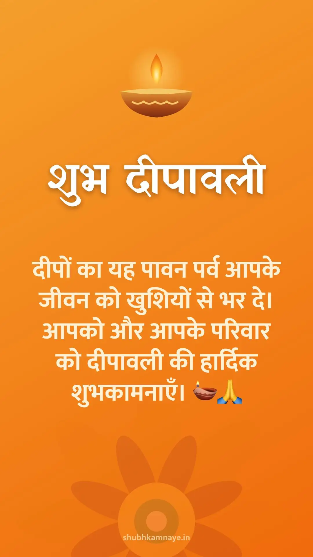 Happy Diwali greeting image