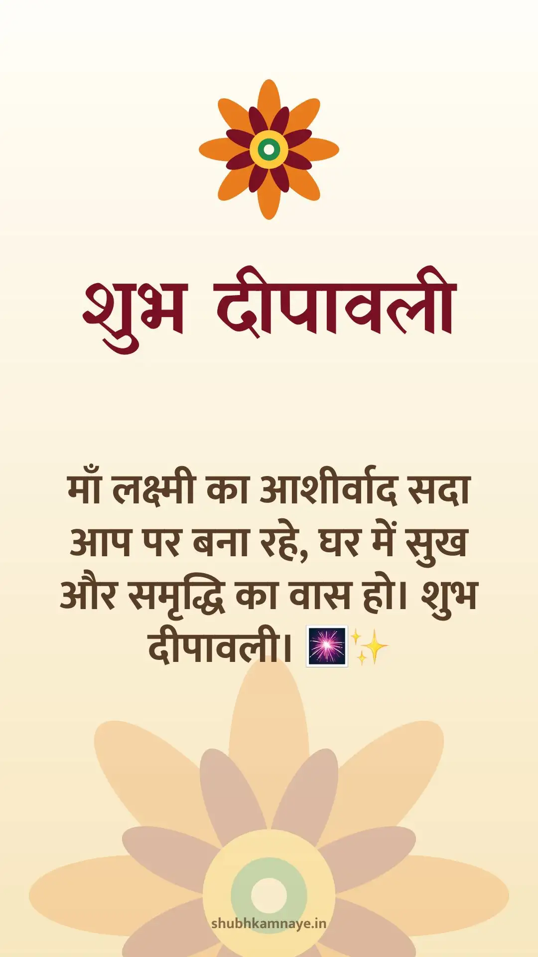 Happy Diwali greeting image