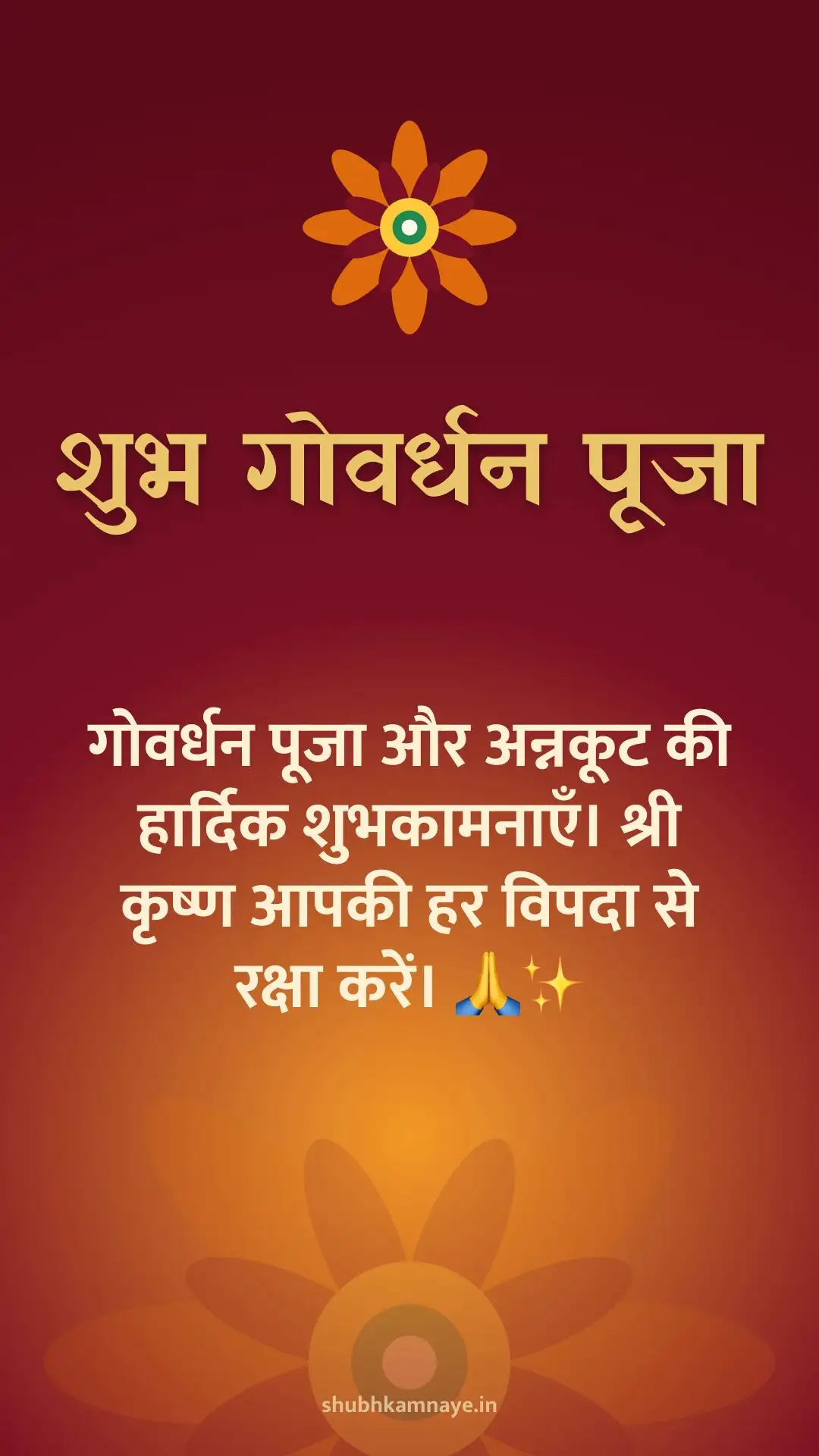 Happy Govardhan Puja greeting image