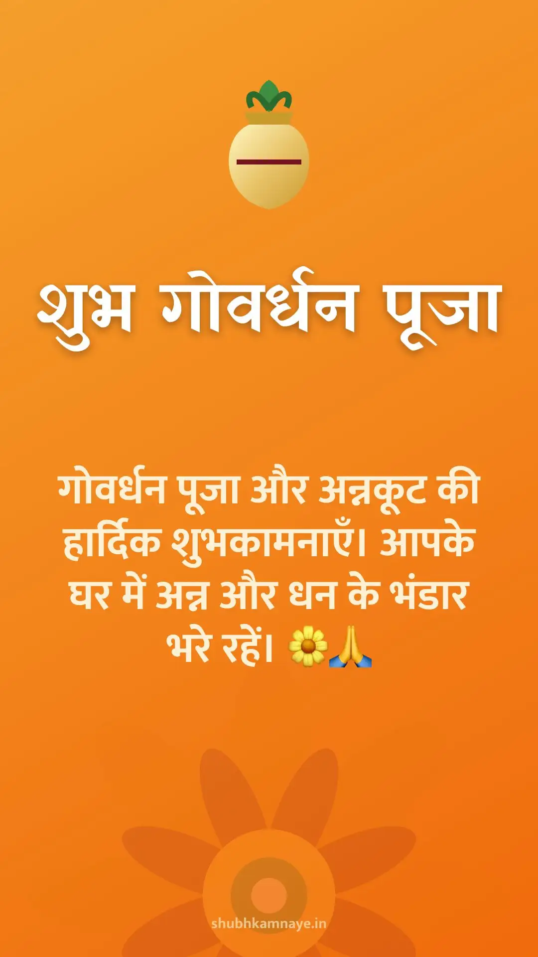 Happy Govardhan Puja greeting image