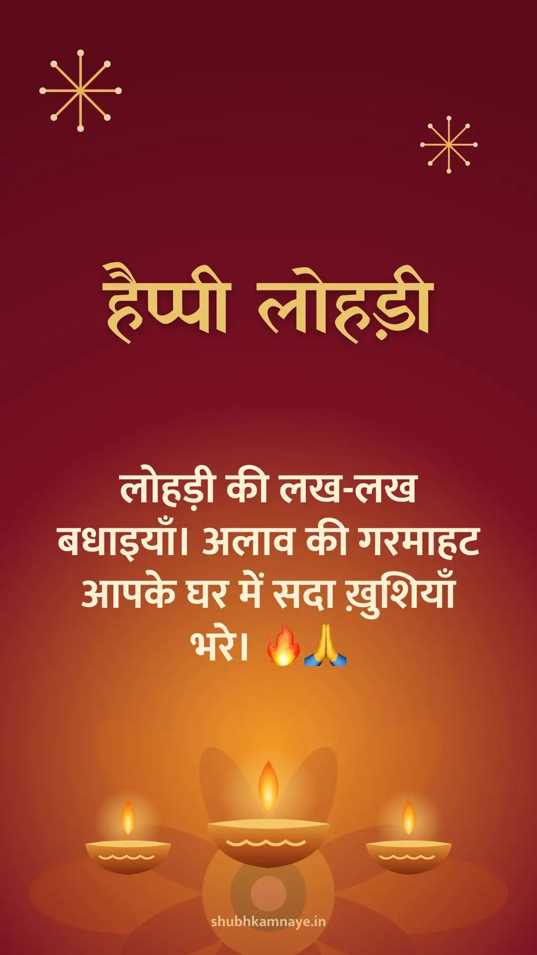 Happy Lohri greeting image