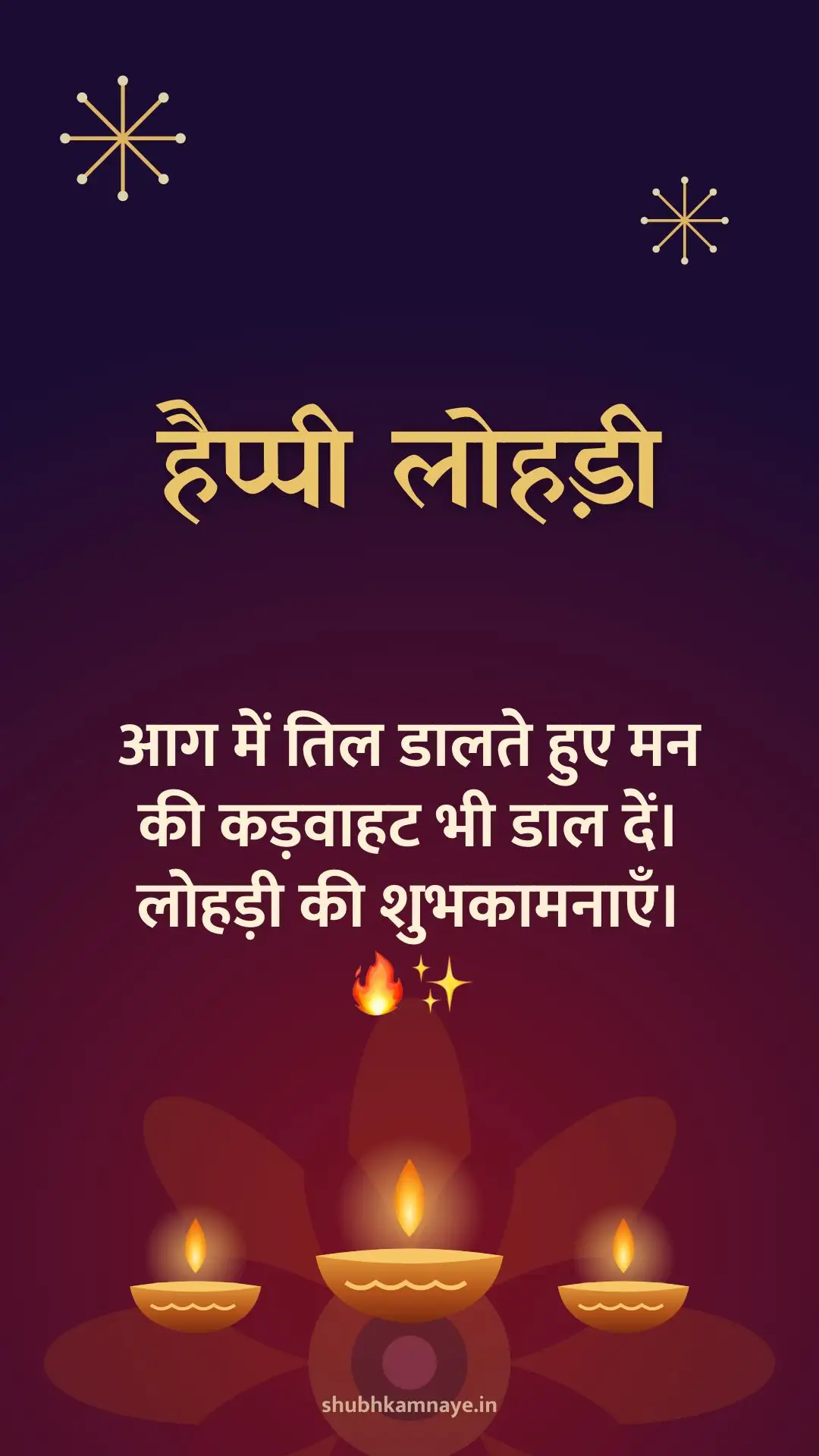 Happy Lohri greeting image