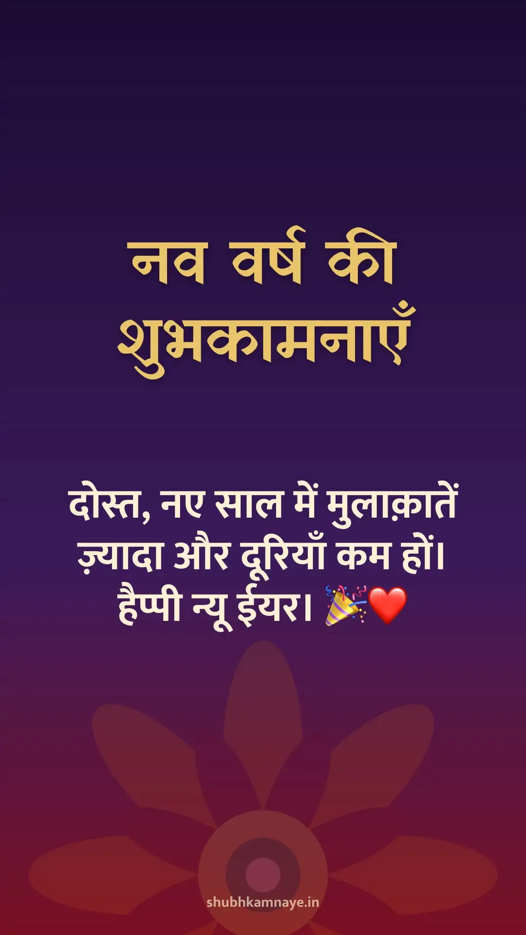 Happy New Year greeting image