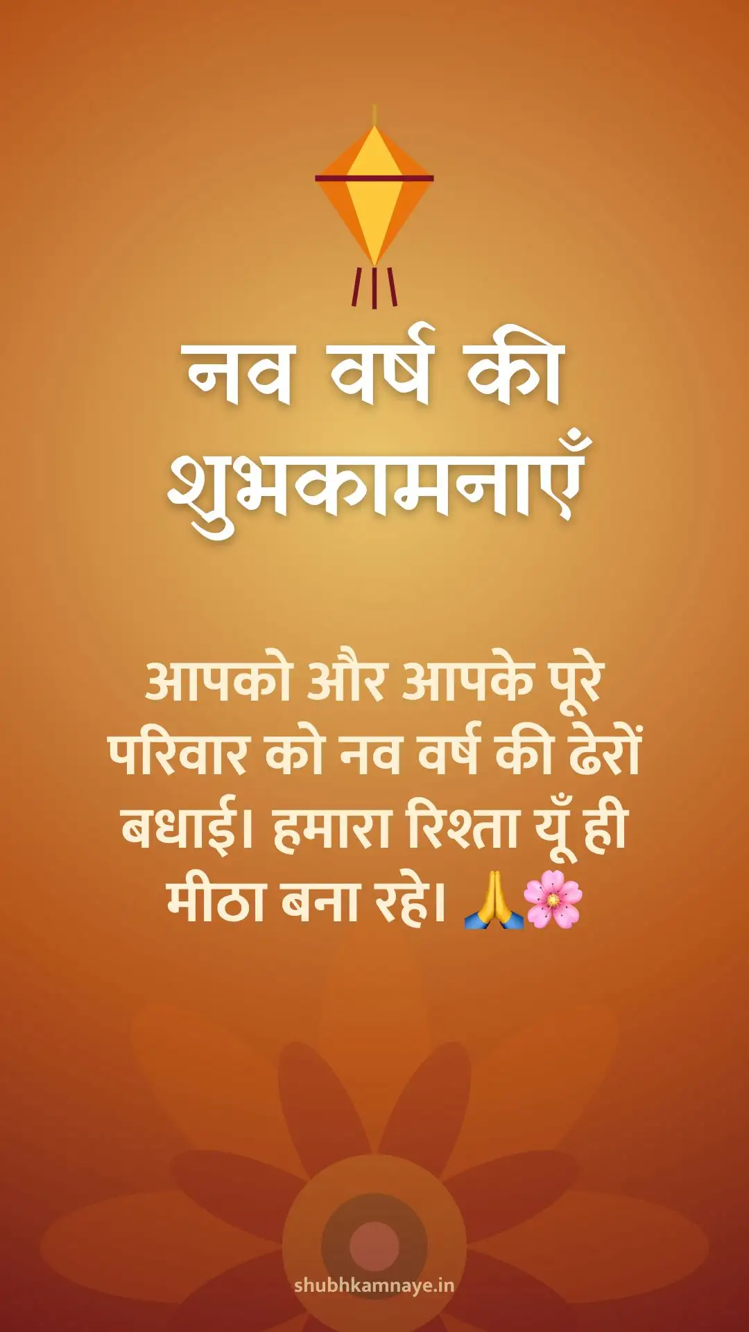 Happy New Year greeting image