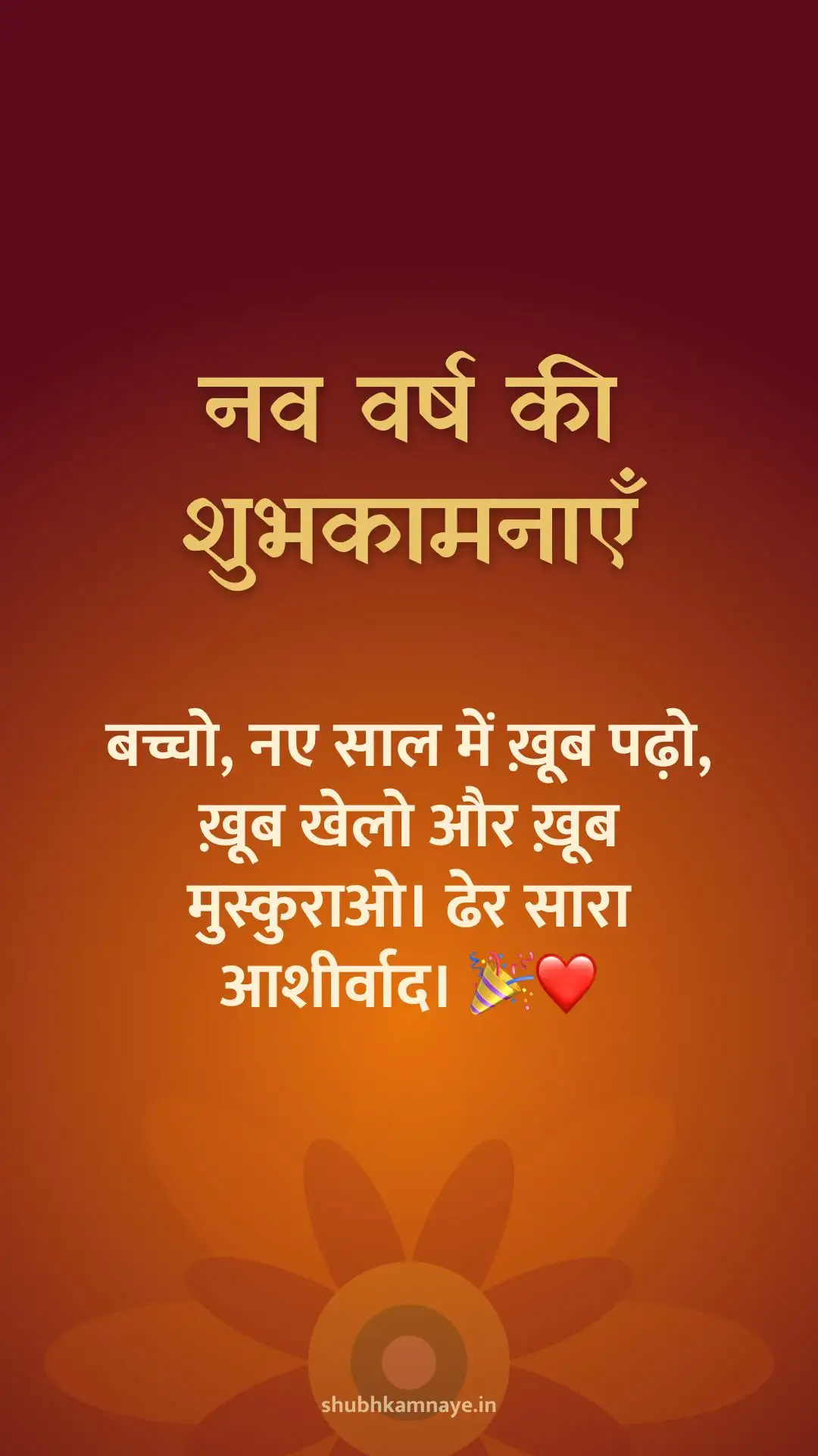 Happy New Year greeting image