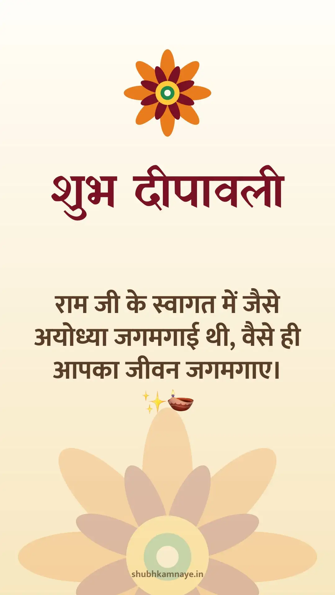 Diwali Rangoli greeting image