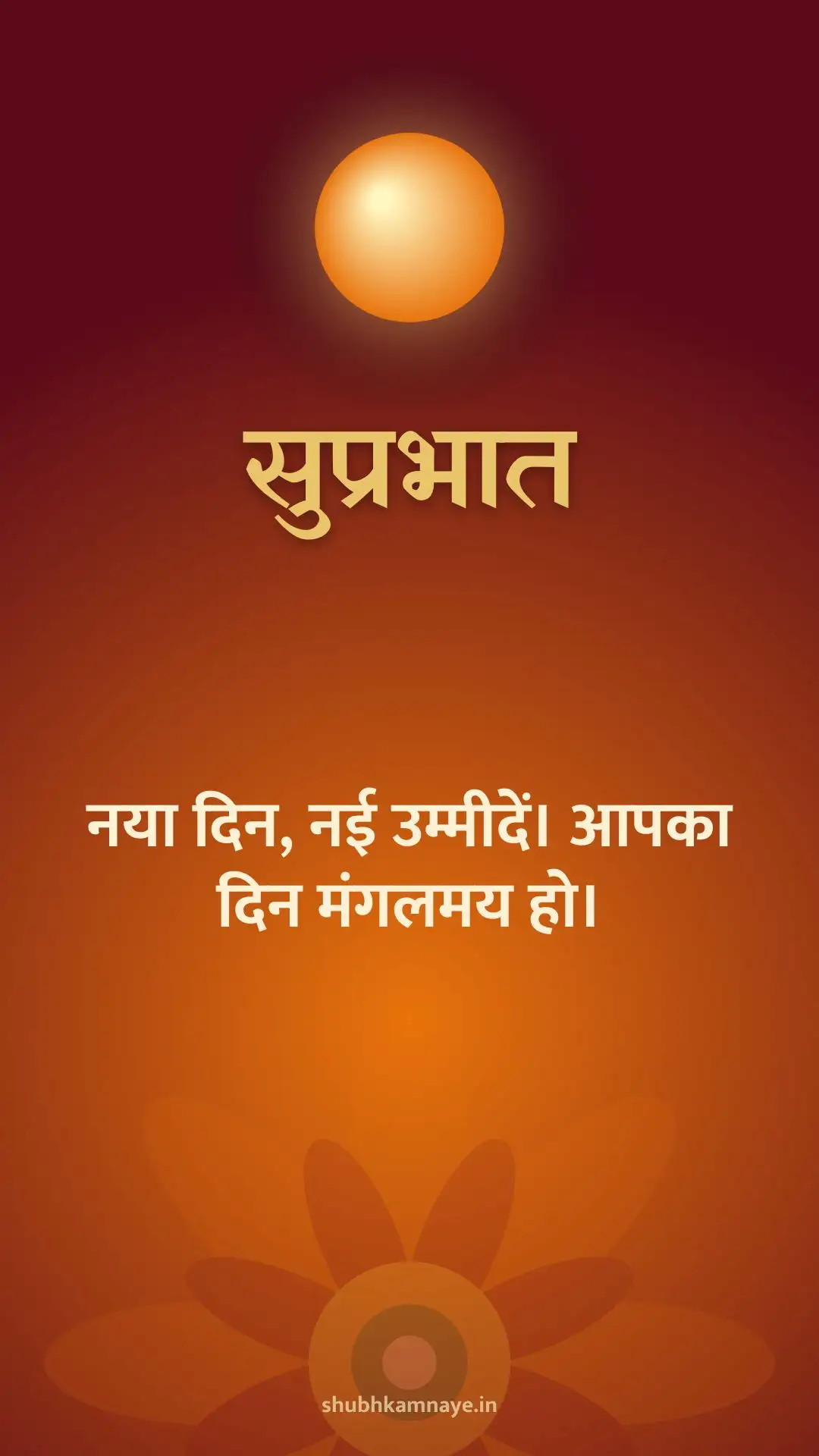 Good Morning greeting image