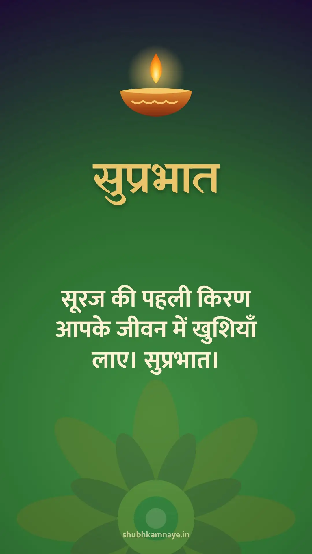 Good Morning greeting image