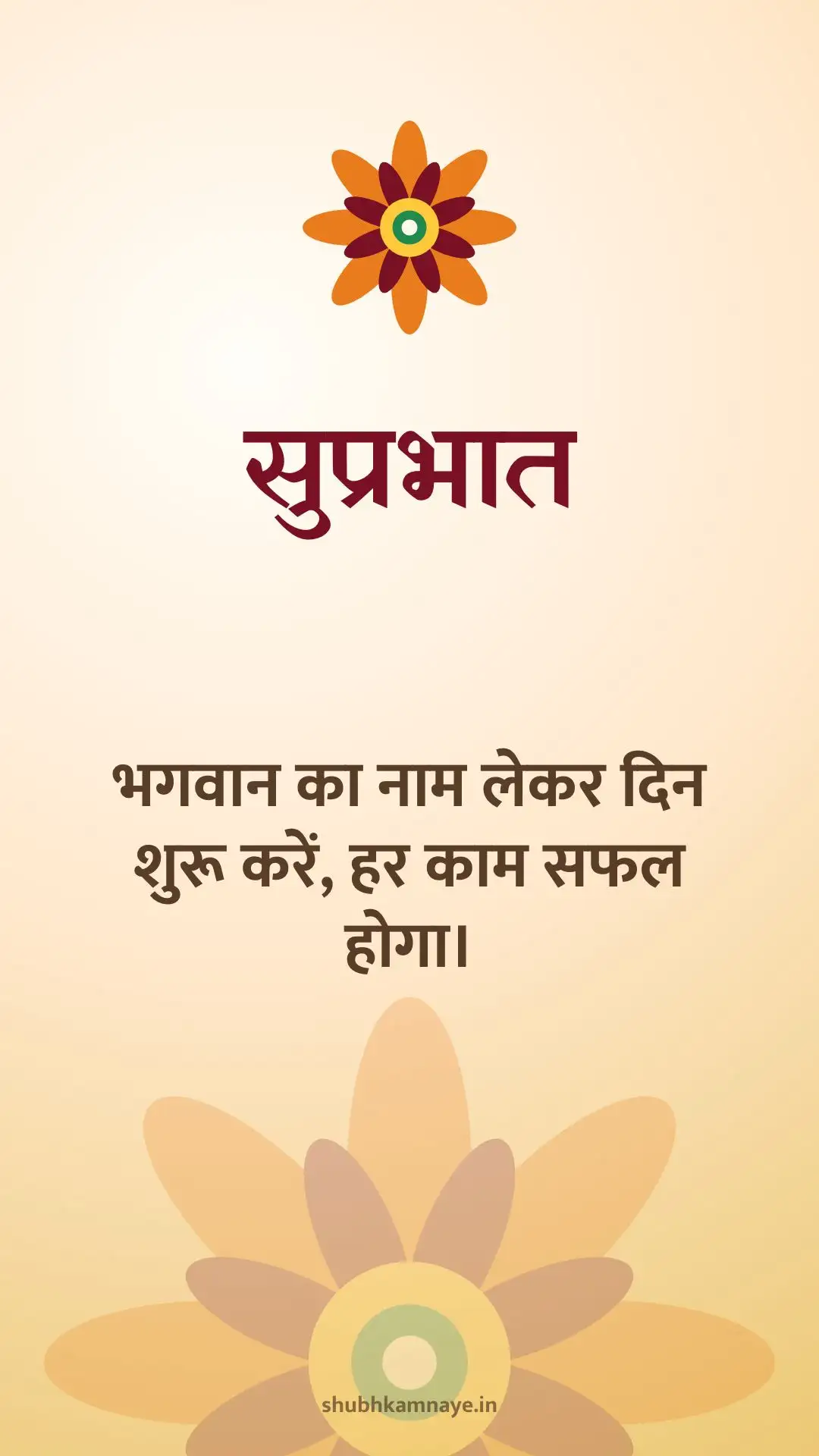 Good Morning greeting image
