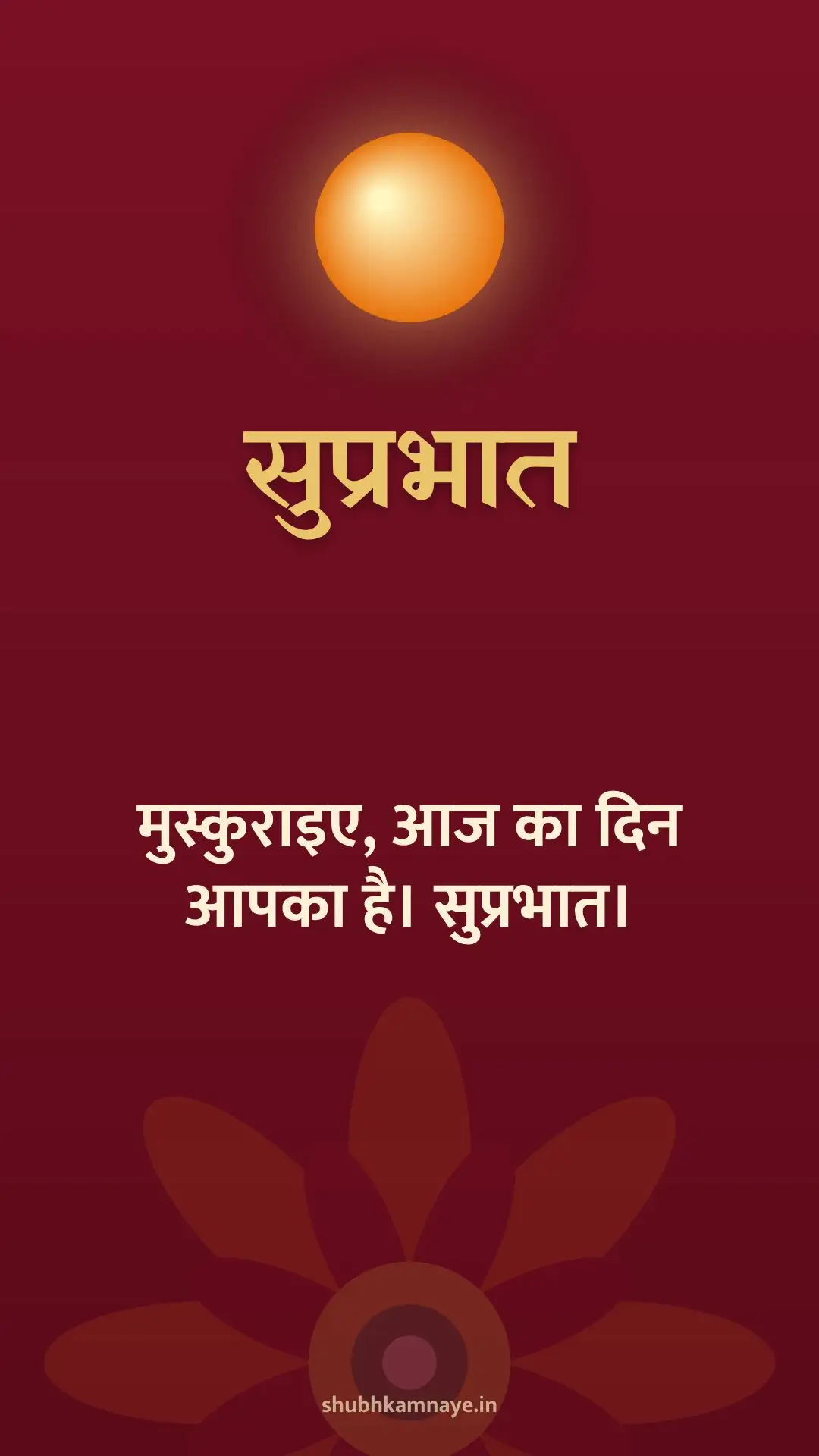 Good Morning greeting image